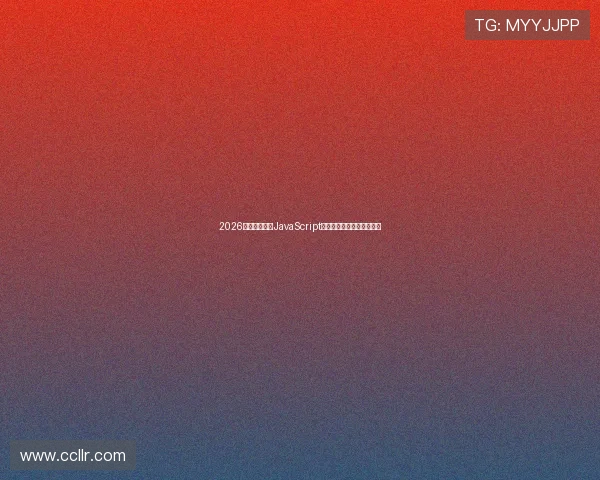 2026年最受欢迎的JavaScript篮球直播软件排行榜与推荐